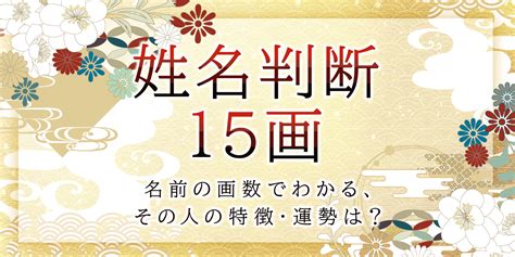 漢字 運勢|姓名判断 